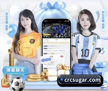 实时比分推送与赛事直播